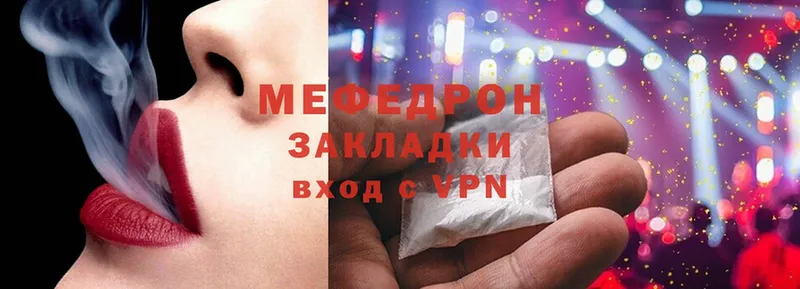 MEGA зеркало  Бийск  Меф mephedrone  магазин  наркотиков 