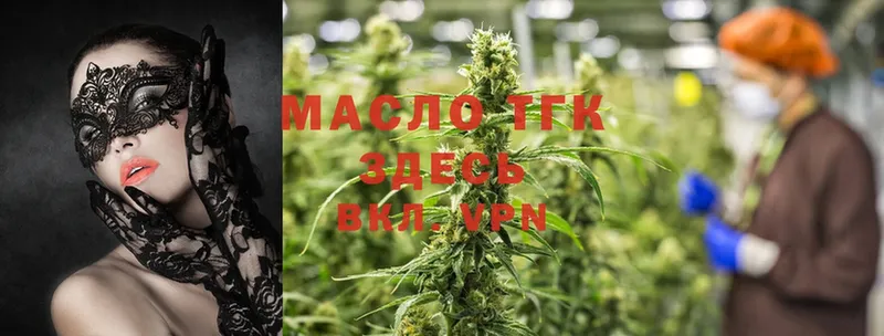 ТГК THC oil  Бийск 